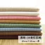 Vải nhung mỏng 45cm Kích thước nhỏ Người mới biết làm thủ công DIY Đồ chơi trên trang trí Sản xuất nhỏ Vải 4.23