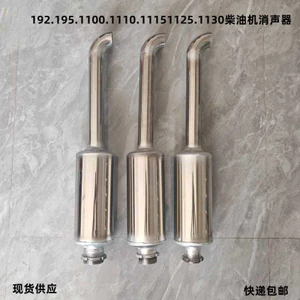 Máy Diesel Xi Lanh Đơn Chimney 195 1100 1110 1115 1125 1130 Ống Xả Giảm Thanh Thép Không Gỉ