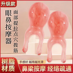 Ếch Nhỏ Mặt Kinh Tuyến Massage Lược Mắt Tendon Massage Mắt Mũi Cạo Dưới Hàm Nâng Cơ Mặt Cạo Ban 08DH