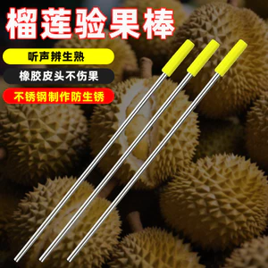 Gậy đập mở sầu riêng kèm kẹp, dụng cụ tách vỏ, que thử kiểm tra trái J9JV