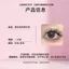MEIMAN Beauty Lông Mi Độ nhớt Rebirth Bút Lông Mi Giả Tự Dính Không Dầu Có Thể Tái Sử Dụng Người Mới Dầu Nước Mạnh