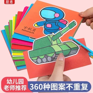 Cắt Giấy Trẻ Em Handmade Mẫu Giáo 3 Tuổi 6 Tuổi Bé Nhập Đồ Chơi Vui Nhộn Tự Làm Làm Chất Liệu Gói Bìa Bìa Cứng 7PUS