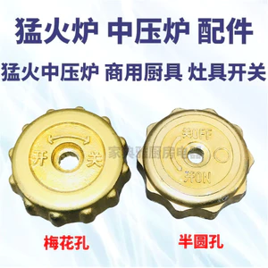 Thương mại Áp suất trung bình Phụ kiện bếp Khách sạn Nhà hàng Nhà bếp Bếp Bếp chữa cháy áp suất cao Núm điều chỉnh đánh lửa Kim loại Công tắc điện chữa cháy KYEA