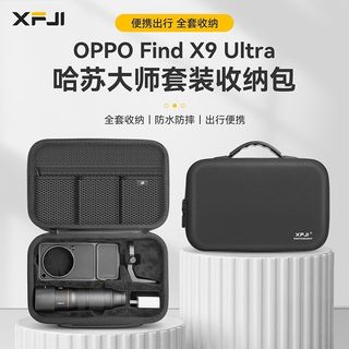 Thích hợp cho OPPO Find X9 Ultra Master Hassel Bộ Chụp Ảnh Túi Bảo Quản Telephoto Ống Kính Nối Dài Túi Phụ Kiện