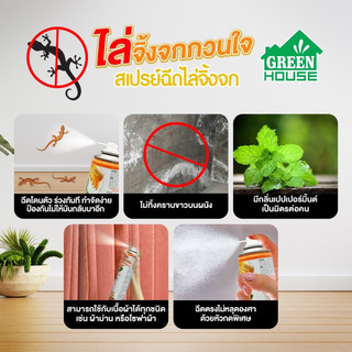 Chai Xịt Đuổi Thằn Lằn - Chuột - Gián Green House Lizard Repellent Spray 300ml - Hàng Chính Hãng Nội Địa Thái Lan