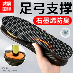 Graphene Arch Hỗ trợ Đế khử mùi Thoải mái Đế mềm thấm mồ hôi Thoáng khí Độ đàn hồi Giảm không mệt mỏi Bàn chân 2