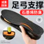 Graphene Arch Hỗ trợ Đế khử mùi Thoải mái Đế mềm thấm mồ hôi Thoáng khí Độ đàn hồi Giảm không mệt mỏi Bàn chân 2