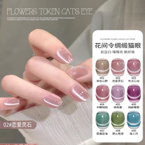 Đặt hàng hoa Satin Cat 's Eye Nails 2025 Làm trắng da phổ biến Keo dán móng tay đặc biệt 26.4.23