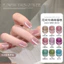 Đặt hàng hoa Satin Cat 's Eye Nails 2025 Làm trắng da phổ biến Keo dán móng tay đặc biệt 26.4.23
