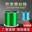 Dây Câu Cá Nylon 500m Căng Thẳng, Chống Mài Mòn - Phù Hợp Cho Câu Cá Biển