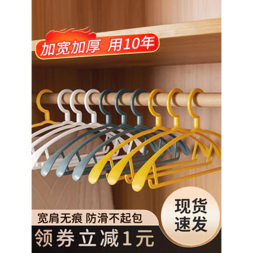 Móc Treo Nhựa Hộ Gia Đình Móc Treo Quần Áo Liền Mạch Móc Treo Ký Túc Xá Sinh Viên Chống Trơn Trượt Quần Áo Móc Treo Quần Áo Móc Treo Quần Áo Móc Treo