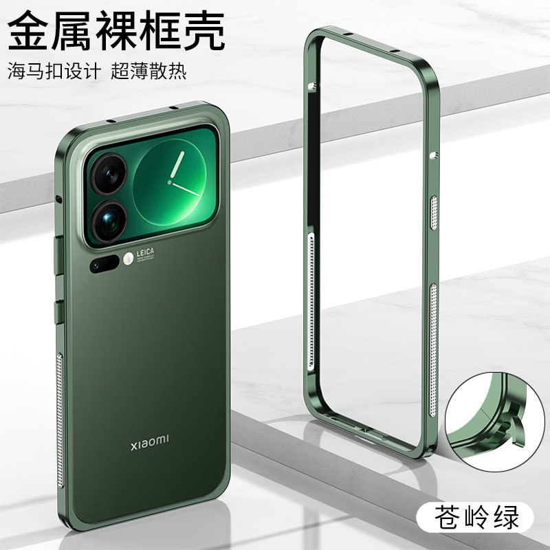 Xiaomi Frame 17 Frame 17promax Vỏ bảo vệ khung gầm thể thao Xiaomi Đơn Xiaomi Làm mát Cá ngựa Thích hợp cho 17pro Khung thả tay Khóa chống kim loại siêu