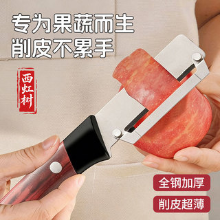 Đa Năng Lột Dao Nhà Bếp Lột Dụng Cụ Tiện Dụng Khoai Tây Lột Dao Inox Lột Dao Đường mía Trái Cây Rau Củ Dao