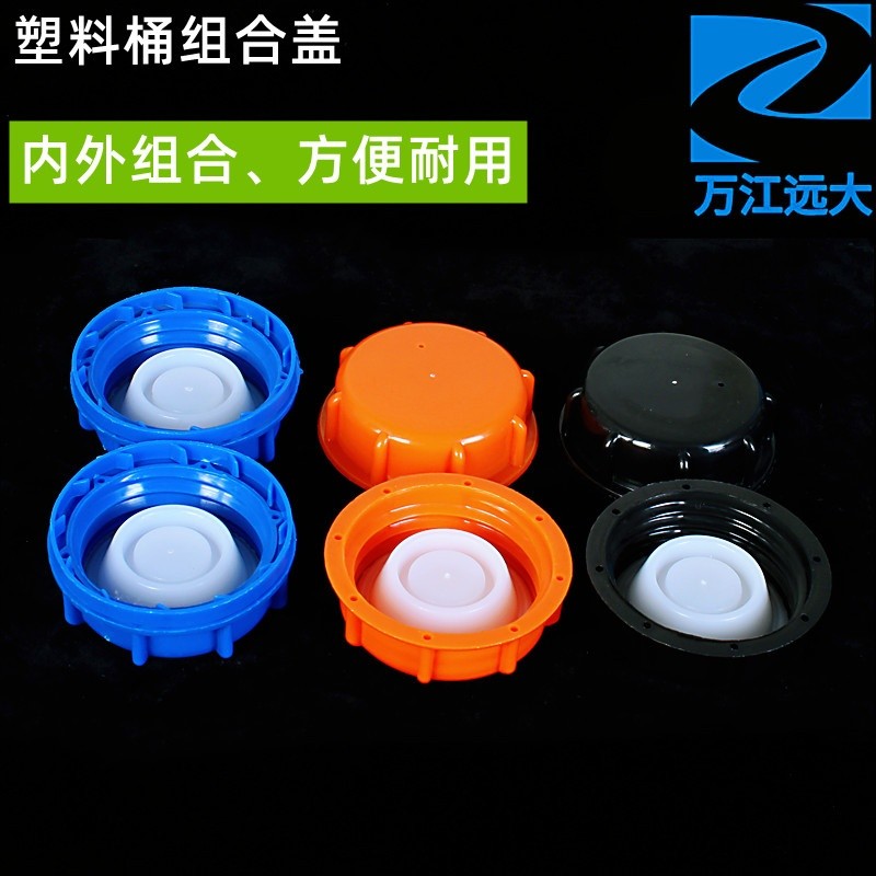 Xô Nhựa Nắp Ngoài 25L 30L 10L Xô Hóa Chất Nắp Nhựa Nắp Chai Dày Nắp Xô Nắp Cao Su Nắp Nồi Nắp Đặc Biệt