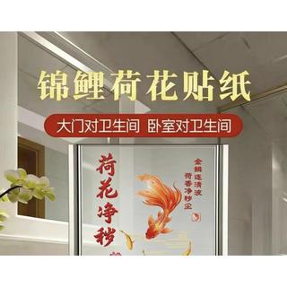 Phòng Tắm Nhà Bếp Chuyên Dụng Sen Koi Filth Cửa Vệ Sinh Tranh Trang Trí Thủy Tinh Miếng Dán Sen Filth Dán Tường Miếng Dán YZGO