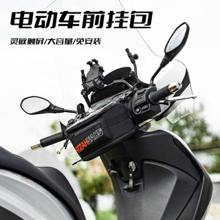 🔥 có hàng sẵn 🔥 cho xe điện không thấm nước túi treo xe máy túi treo đầu xe máy Bàn Đạp Xe Máy Điện Thoại Di Động Điều Hướng Túi Điện Phía Trước Xe Treo Eo Chống Nước Màn Hình Cảm Ứng Đầu Rider