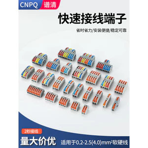 SPL-1 / 2 Kết Nối Nhanh Đầu Cuối Dây Kết Nối Mông Cắm Song Song Song Công Cụ Tiện Dụng Hai Trong Hai Ra