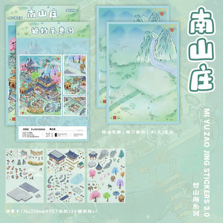 Cảnh Quan Bí Ẩn 3.0 Cảnh Quan Dán Dream Mountain Sea Series Dầu Đặc Biệt 3D Thu Nhỏ Cảnh Immersive diy Dán Đồ Chơi
