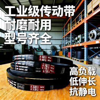 Sanlix Việt Nam A / B Loại V-Belt Daquan 1295-1800Li Chống Mài Mòn Công Nghiệp Nông Nghiệp Máy Móc Đa Năng Dây Truyền Động 422