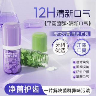 FLOWERWAY Viên răng lợi khuẩn kem rắn tiện lợi làm sạch răng khử hôi miệng giữ hơi thở tươi mát