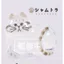 Hàng có sẵn Nhật Bản BRIGHT LINK Capsule Toy Mặt dây chuyền mèo trong suốt 2 bóng lông mèo B4KU