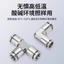Đầu nối Tee khí nén bằng thép không gỉ 304 Đầu nối nhanh Ống khí khuỷu tay thẳng PE6 / 4 / PU8 / 10 / PY12mm