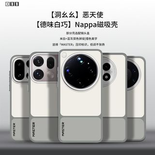 Thích hợp cho OnePlus 13 / 15, iQOO15, Real Me, OPPOFind x9Ultra [Dewei Baiqiao] Ốp điện thoại từ tính