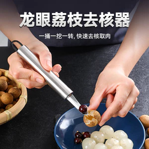 Thép không gỉ Longan Core Remover Lychee Shelling Core Remover Hiện vật Thịt Tẩy Gia Đình Dụng Cụ Nhà Bếp Lõi Tẩy Thịt Digger FO5H