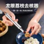 Thép không gỉ Longan Core Remover Lychee Shelling Core Remover Hiện vật Thịt Tẩy Gia Đình Dụng Cụ Nhà Bếp Lõi Tẩy Thịt Digger FO5H