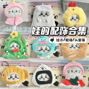 Tự Mài Gấu Quần Áo Cho Bé Ngoại Hình Búp Bê Mặt Dây Chuyền 10 / 13cm Cây Giáng Sinh Quần Áo Cho Bé 10m Bé Sử Dụng 26.5.6