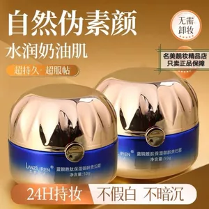 Lanzili Xanh Đồng Peptide Kem Nữ Kem Mặt Lười Dưỡng Ẩm Làm Sáng Kem Che Khuyết Điểm Thương Hiệu Cũ 2026-05-6