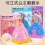 Phong Cách Mới Dập Cô Gái Hạnh Phúc Công Chúa Tưởng Tượng Vẽ Tay Dập Tranh Handmade Tự Làm Chất Liệu Gói Đầm Miếng Dán Đồ Chơi