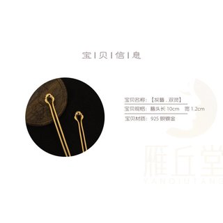 Hanfu Trang Sức Mạ Vàng Đơn Giản Hình Chữ U Kẹp Tóc Sản Xuất Tại Đường Kim Cương Đôi Bước Lắc Cung Điện Đơn Giản Retro Phụ Kiện Tóc