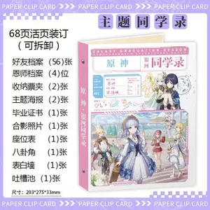2024 Anime Genshin Raiden Thần Chủ Đề Bạn Bè Kỷ Lục Học Sinh Tiểu Học Tốt Nghiệp Sách Kỷ Niệm Tin Nhắn Mỏng 4.22