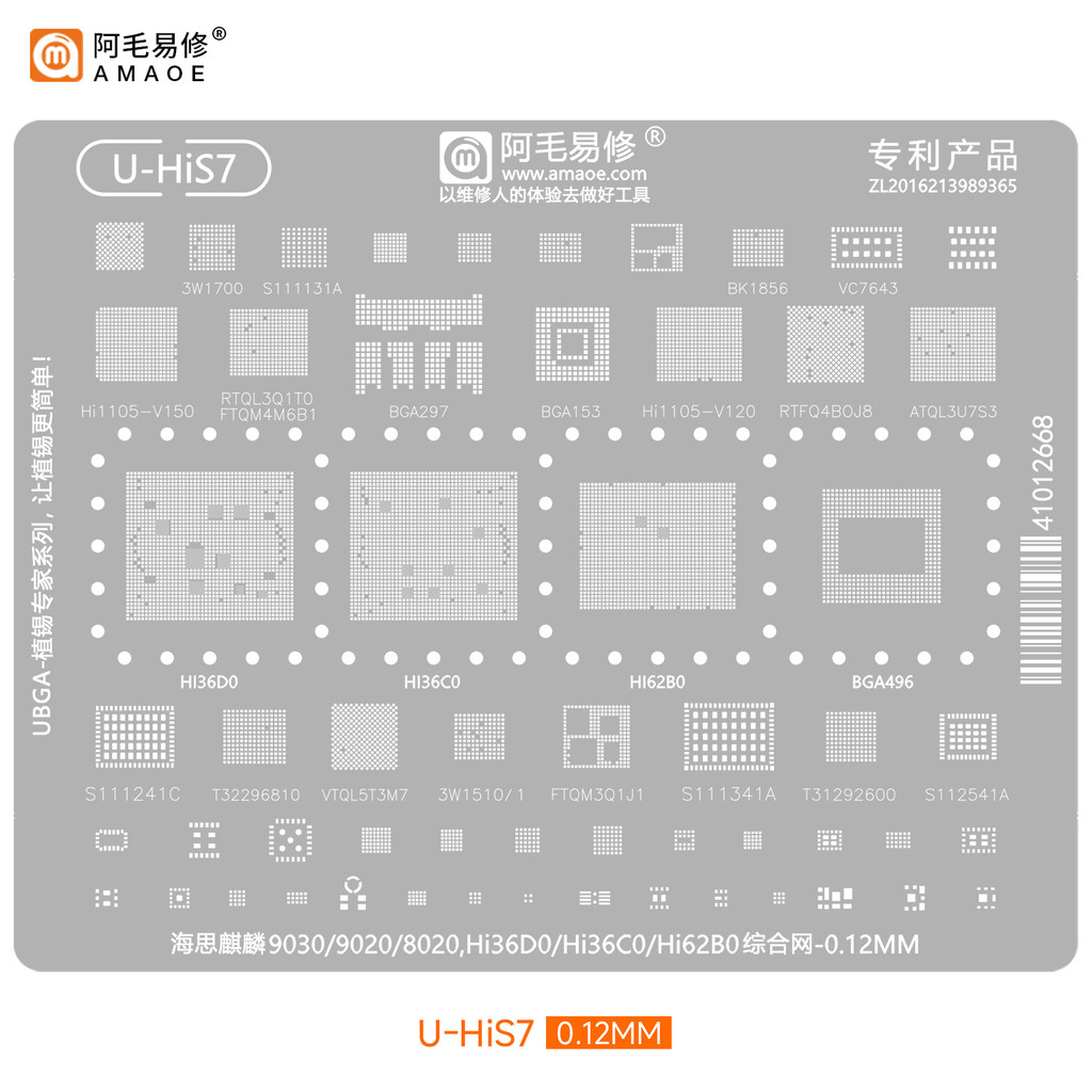 AMAOE U-HiS7 BGA Reballing Stencil (0.12mm) cho chip Hisilicon Kirin 9030 / 9020 / 8020 / Hi36D0 / Hi36C0 / Hi62B0