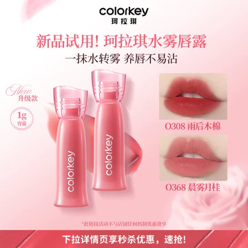Colorkey Kolaqi Mini Son Bóng Son Bóng Son Bóng Son Môi Matte 1g
