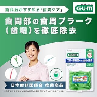 Tăm Chỉ Nha Khoa GUM Chữ Y 30 Cái/  GUM Dental Floss & Pick Y-Shaped 30pcs/ Direct from JAPAN