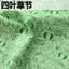 Ngày Thánh patricks Ngày Thánh patricks Ngày Lễ Quốc khánh Ireland Vải Cotton Nguyên Chất Bốn Lá Cỏ Ba Lá Handmade DIY5.5
