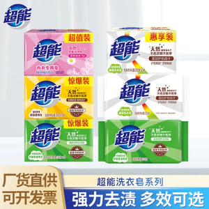 Xà Phòng Giặt Siêu Chanh Xà Phòng Lớn Xà Phòng Rửa Tay Xà Phòng Trong Suốt Loại Bỏ Vết Bẩn Sâu Quần Lót Xà Phòng Toàn Hộp Lô 26.5.7