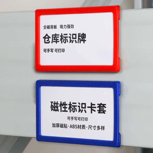 JBPG Thẻ nhãn từ tính Kệ kho Sản phẩm từ tính Chất liệu sản phẩm Bảng hiệu Quản lý thiết bị Triển lãm nam châm trong suốt
