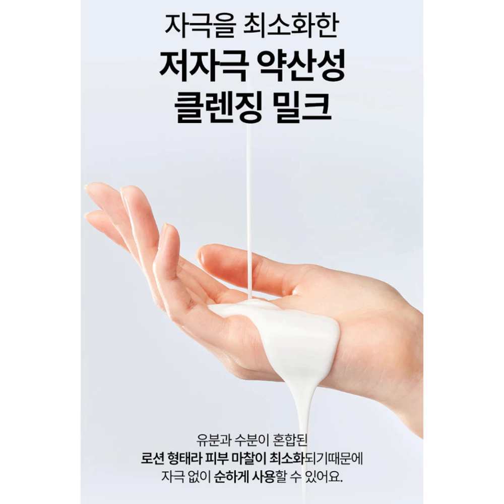 DEWYTREE Hi Amino All Cleansing Milk 200ml facial cleanser cleansing foam