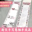 Cuộn Tay Cặp Đôi Phong Cách 1.7m Giả Vẽ Tay Quà Tặng Lời Thú Tội Chữ Tay Chữ Tình Yêu helloKitty Dài