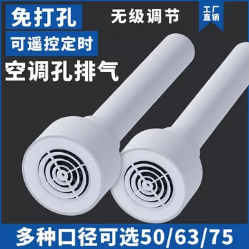 Điều Hòa Lỗ Im Lặng Quạt Hút 75 Lỗ Nhỏ Phòng Ngủ Thông Gió Quạt Mini Hộ Gia Đình Quạt Hút Lỗ Nhỏ 50 Quạt Xả ZNNV