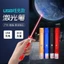 Đèn laser hình cây bút có thể sạc lại bằng cổng USB tiện lợi chất lượng cao