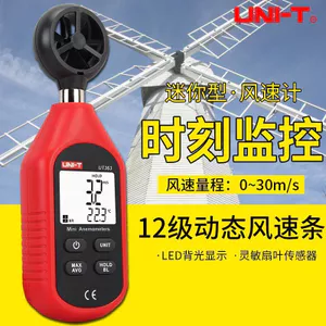 UT363 Vỏ âm lượng không khí Đồng hồ đo không khí Máy đo độ chính xác cao Máy đo âm lượng không khí cầm tay Máy kiểm tra tốc độ gió