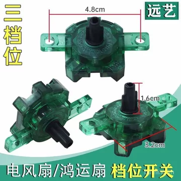 Phụ kiện quạt điện đa năng Quạt sàn FS40-18C Công tắc bánh răng Chuyển mạch 3 tốc độ Bàn điều khiển quạt Điều chỉnh tốc độ KWVS