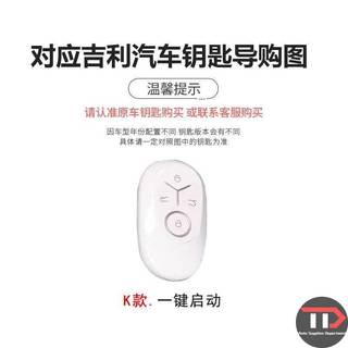 Vỏ chìa khóa xe Geely PU Thích hợp cho EX2 / EX2 Pro / Geome EX5 EV