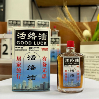 Dầu Nóng Xoa Bóp Tam Tượng Thần Good Luck 25ml Hong Kong