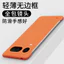 Ốp Điện Thoại CHO HONOR Magic8ProAir Nửa Gói Chống Sốc Mờ Cứng