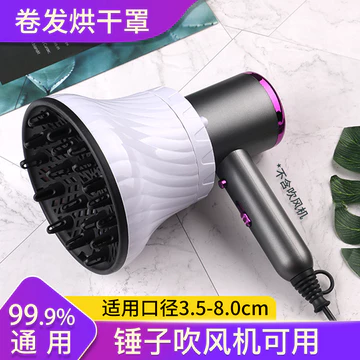 Máy Sấy Tóc Máy Sấy Tóc Hood Uốn Giao Diện Đa Năng Sấy Tóc Sấy Hood Khuếch Tán Hood Máy Sấy Tóc Máy Sấy Tóc Mười Ngàn Vòi Phun